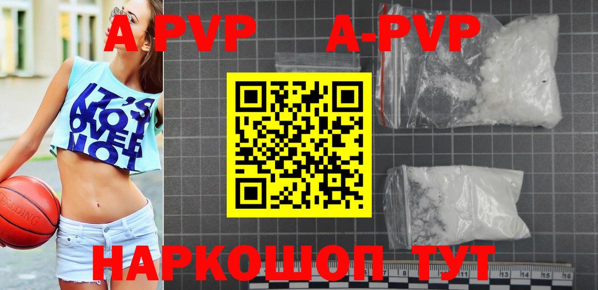 A-PVP Crystall  Альфа ПВП кристаллы  Среднеуральск  Вход с VPN  Alpha PVP  A PVP СК 