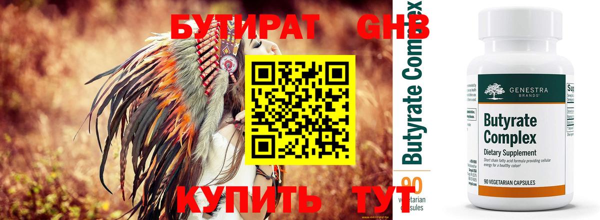 Среднеуральск  Бутират оксана  Вход с VPN 