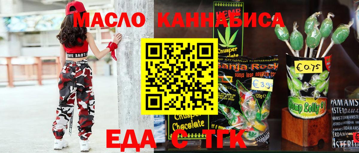 Cannafood марихуана  Вход с VPN  Среднеуральск 
