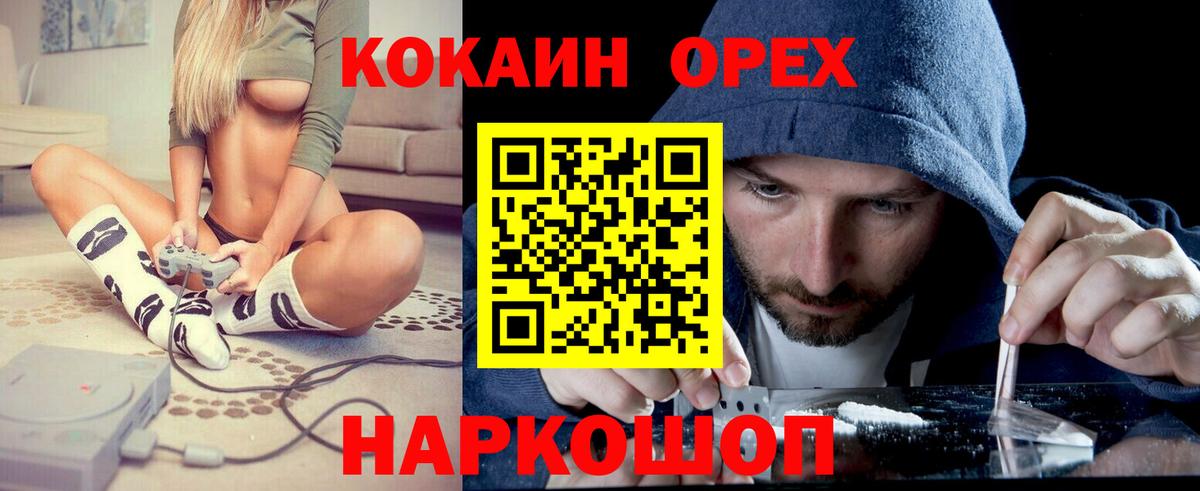 COCAIN Fish Scale Среднеуральск