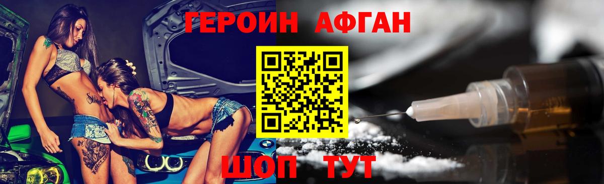 Героин Heroin Среднеуральск