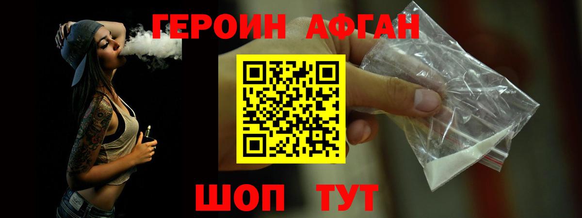 ГЕРОИН хмурый  Вход с VPN  Среднеуральск 