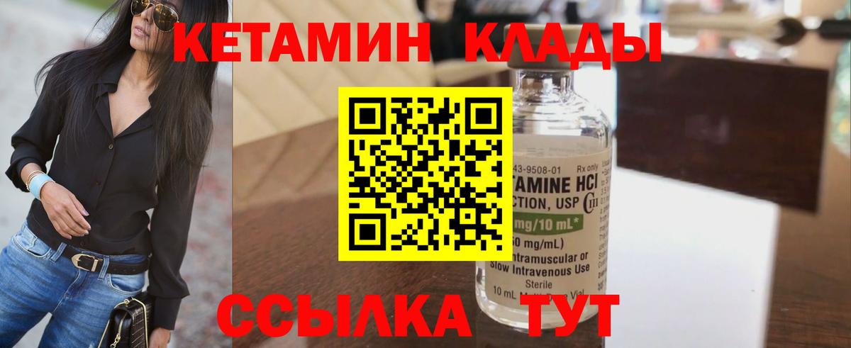 Среднеуральск  Кетамин ketamine  Вход с VPN  КЕТАМИН VHQ 