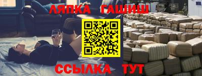 синтетический гашиш Обь