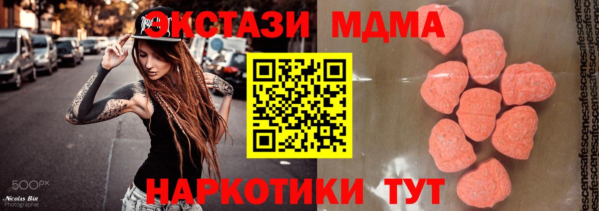 MDMA Molly  MDMA  MDMA VHQ  Среднеуральск  Вход с VPN 
