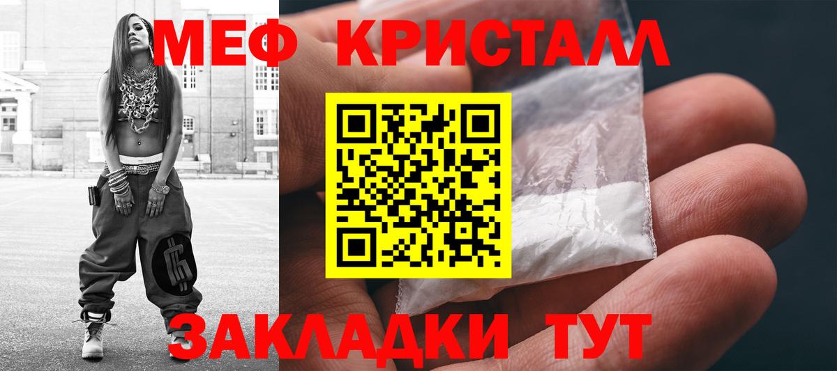 Мефедрон мука Среднеуральск