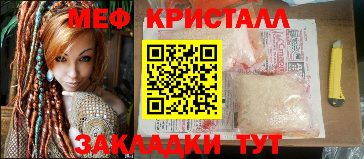 МЕФ  Меф кристаллы  купить наркотики цена  Вход с VPN  Мефедрон мука  Среднеуральск 