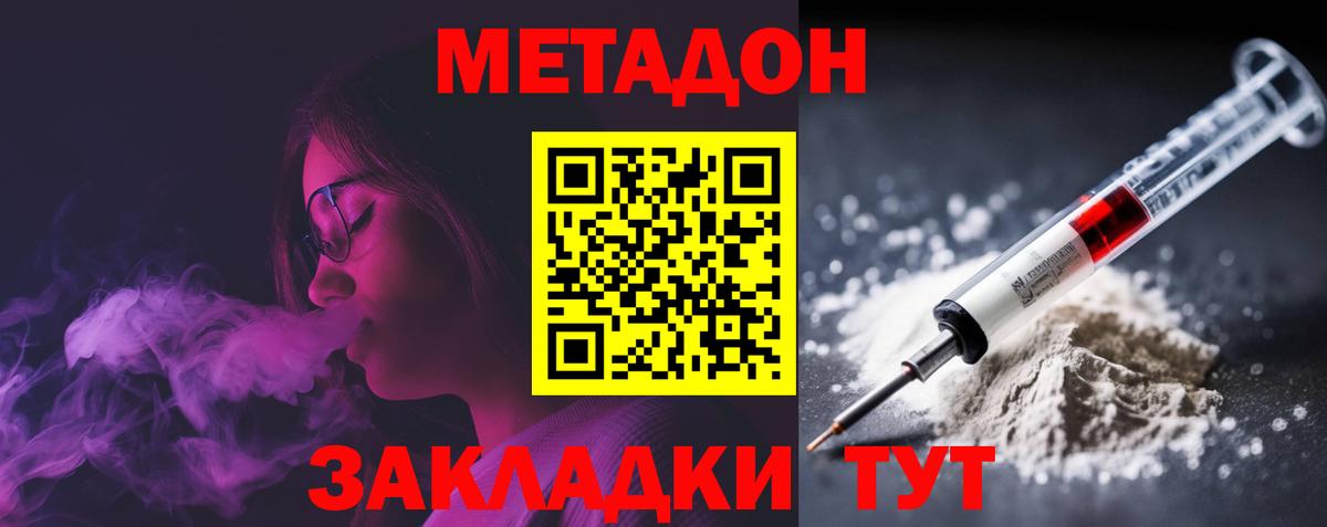 Среднеуральск  МЕТАДОН methadone  Вход с VPN 