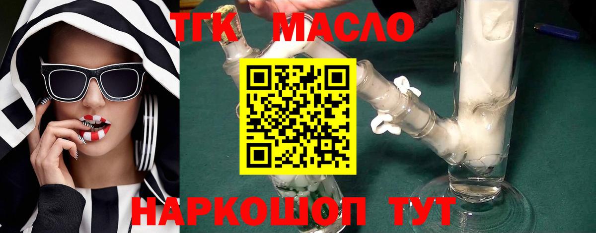 Дистиллят ТГК вейп с тгк Среднеуральск